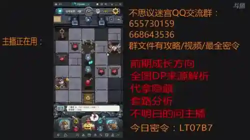 不思议信号发射站攻略插图