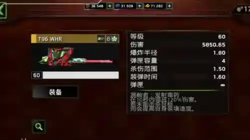 僵尸岛强化装备