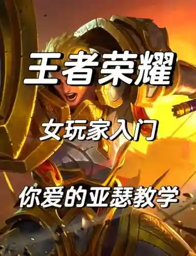 亚瑟怎么出技能