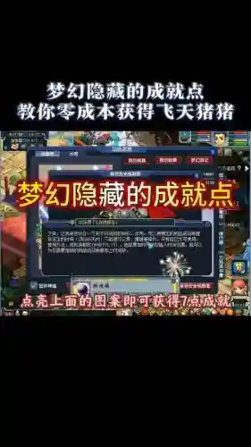 梦幻西游贺卡隐藏成就_2