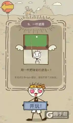 史小坑的爆笑生活10攻略_1