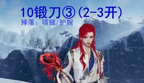 剑网声望装备_1插图
