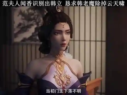 江湖风云录攻略范左使插图
