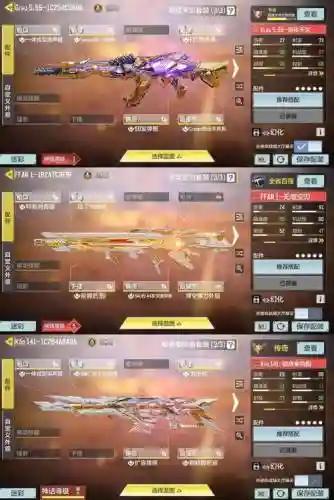 手游大枪用什么武器