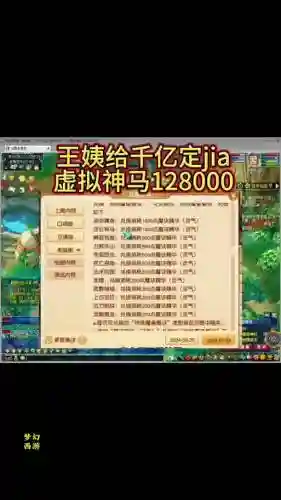 梦幻西游手游老区垃圾兽决多少钱_1插图
