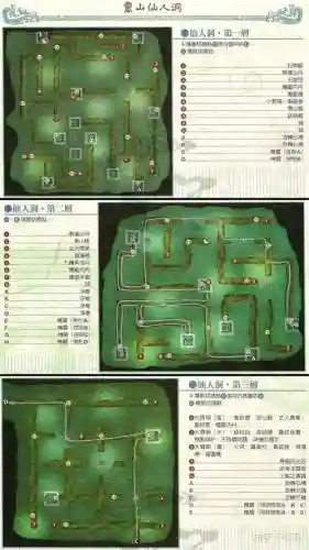 仙剑奇侠传3讲解攻略视频_1插图