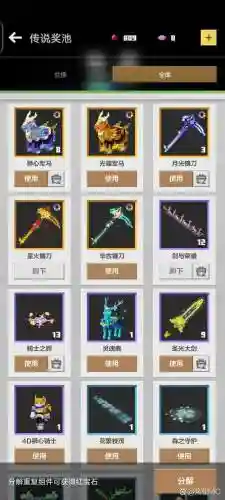 我的世界手游更多武器插图