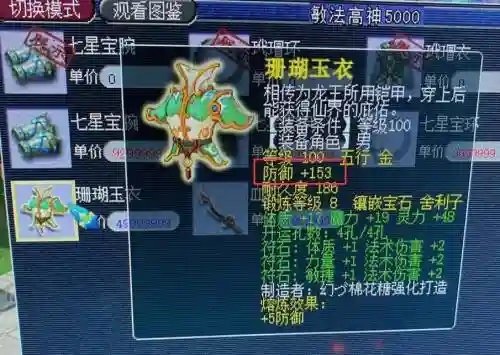 梦幻西游夜叉最好的奖励插图