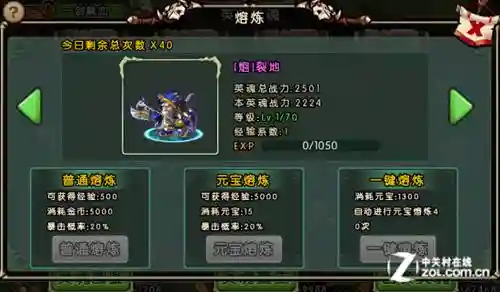 战部落守卫战英魂攻略