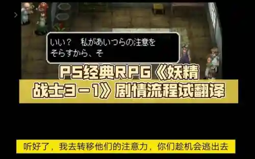 妖精战士3合成大会攻略插图