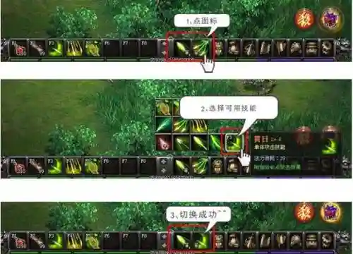 魔侠传新出的技能_1