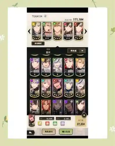 新角色阵容搭配