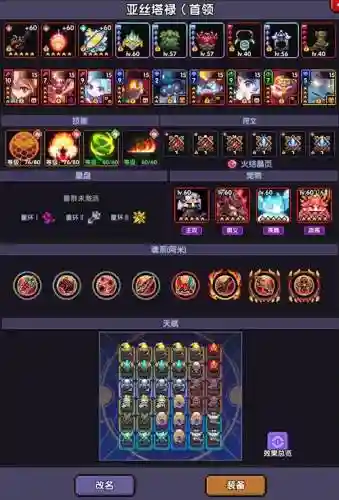 我的勇者游侠木系搭配阵容_2插图