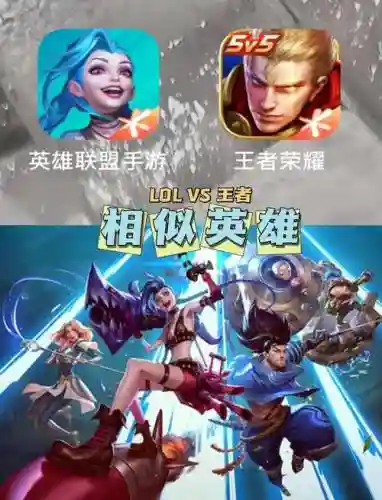 lol放技能和王者荣耀插图