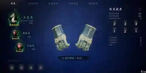 剑灵拳师的武器是什么