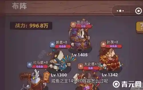 红搭配阵容