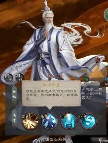张三丰最新阵容搭配