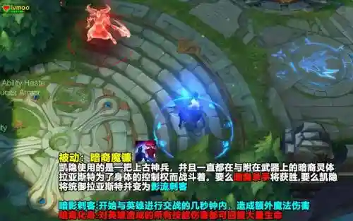 lol红凯隐技能数值