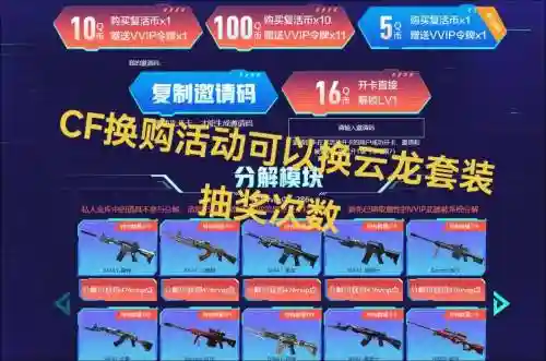 cf10元抽英雄武器视频_1
