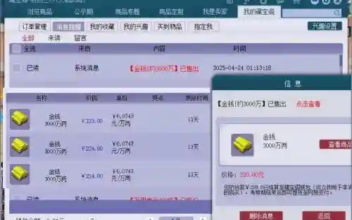 梦幻西游疯狂合区