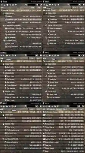 七日杀怎么改技能