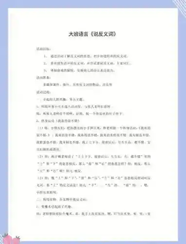 攻略的反义词_2
