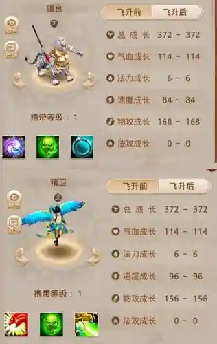 问道力宝宝加点攻略_1插图
