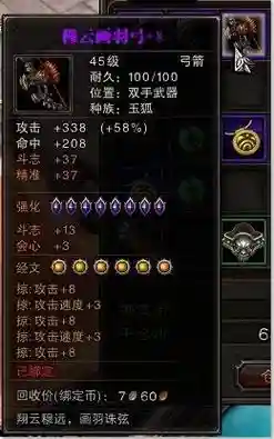 斗战神玉狐60级紫武器插图