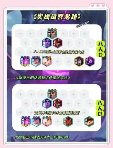暴风眼阵容搭配