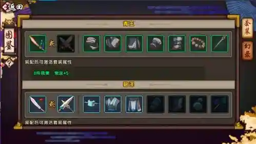 仙剑幻璃镜猫妖用什么装备_1