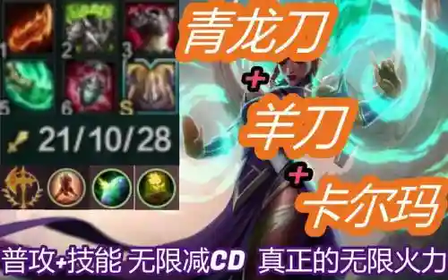 无限火力扇子妈装备_1