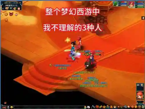 梦幻西游没朋友_1