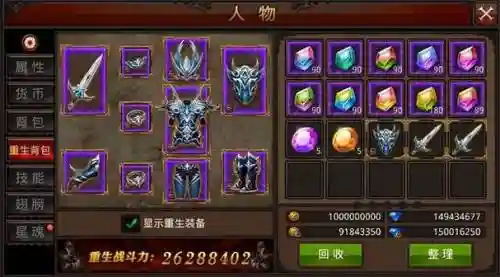 奇迹觉醒坐骑装备如何获得