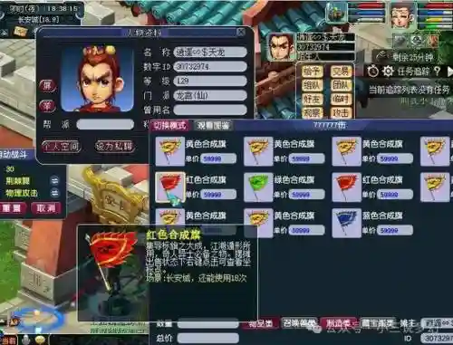 梦幻西游老区商人攻略2015_1插图