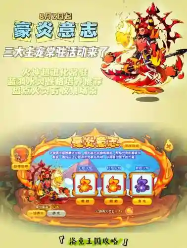 洛克王国得到好装备