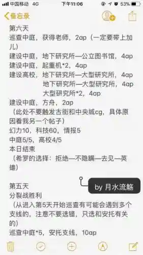 安托十攻略贴吧_1插图