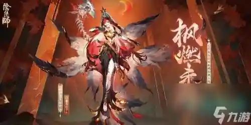 阴阳师红叶6层攻略_1