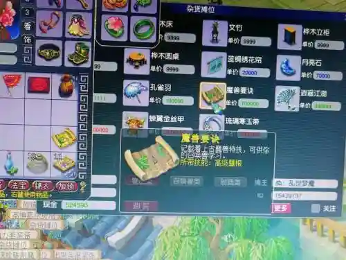 梦幻西游低兽决哪些插图