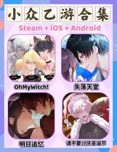 otomegame攻略网站_1