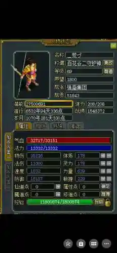 问道在那绑定装备