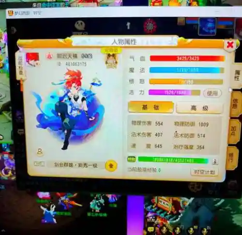 手游梦幻西游化生修炼