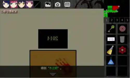泞之翼1全攻略插图