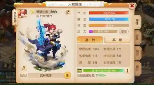梦幻西游手游不为人知_1插图