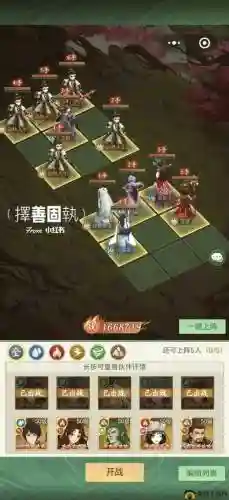 仙剑奇侠传5阵容搭配