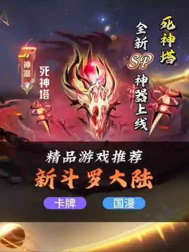 新斗罗大陆装备觉醒大师武器_1插图