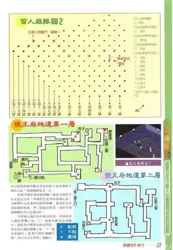 风云天下委派攻略