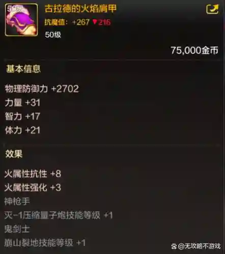 dnf起源传说装备改版插图