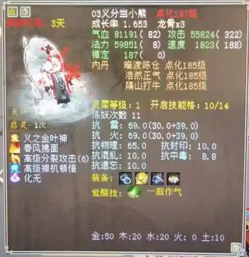 新大话西游2召唤兽装备花费