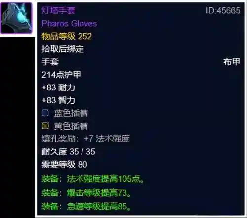 魔兽趣味装备