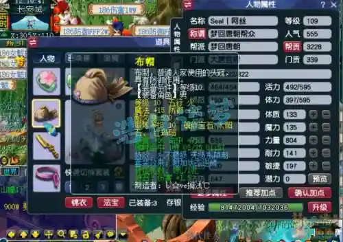 109任务大唐装备选择插图